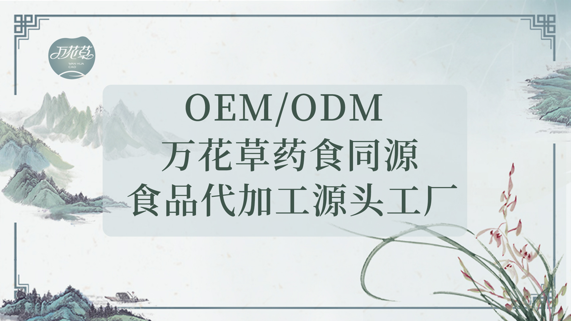 走進(jìn)萬(wàn)花草，感受高科技快速發(fā)展