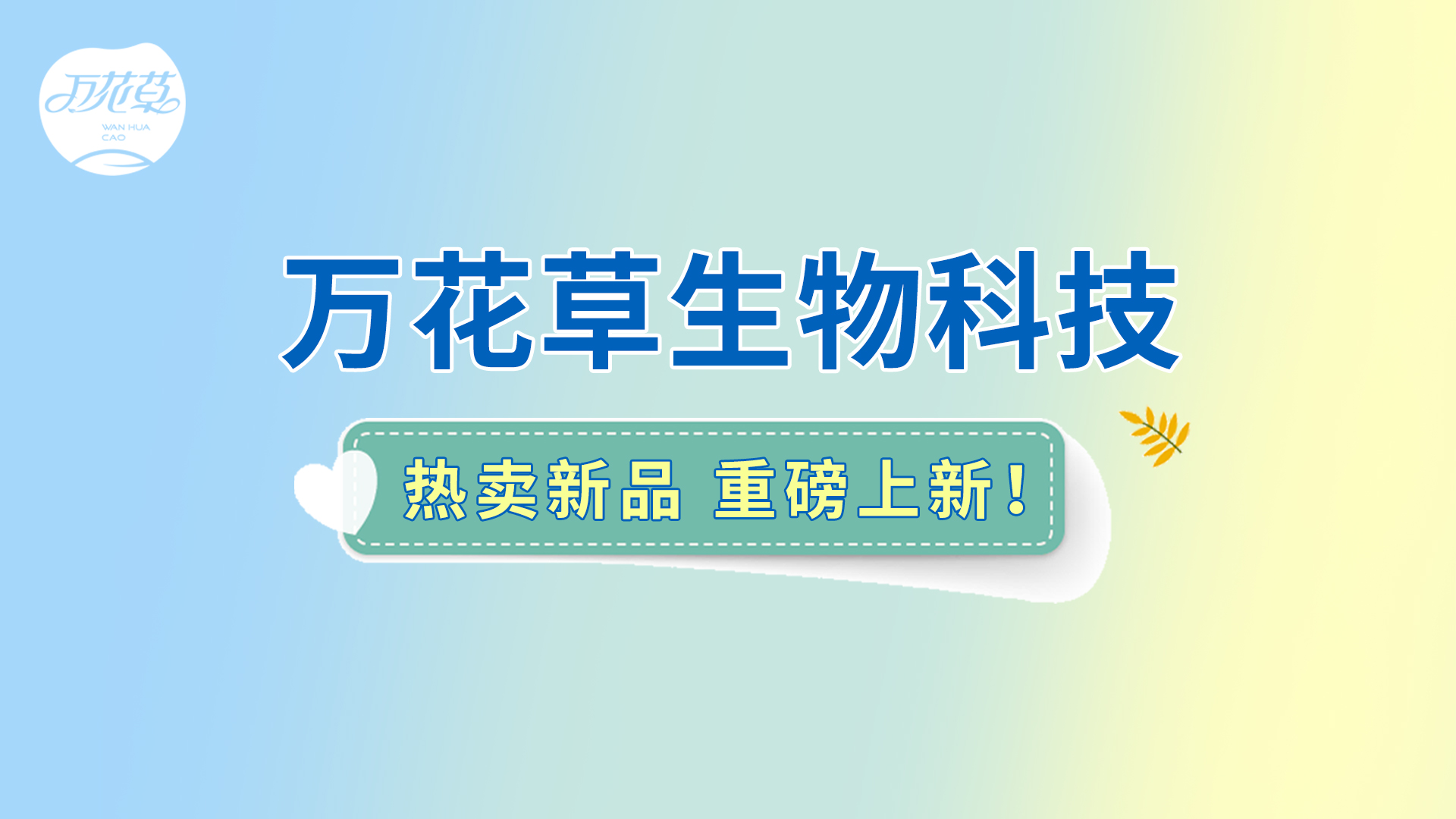 朝鮮薊葛根枳椇子姜黃飲|熱賣新品重磅上新！酒局輕松，熬夜不愁！